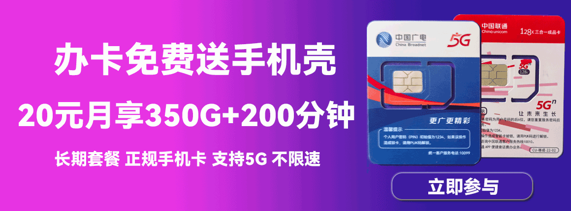 办卡送定制手机壳活动